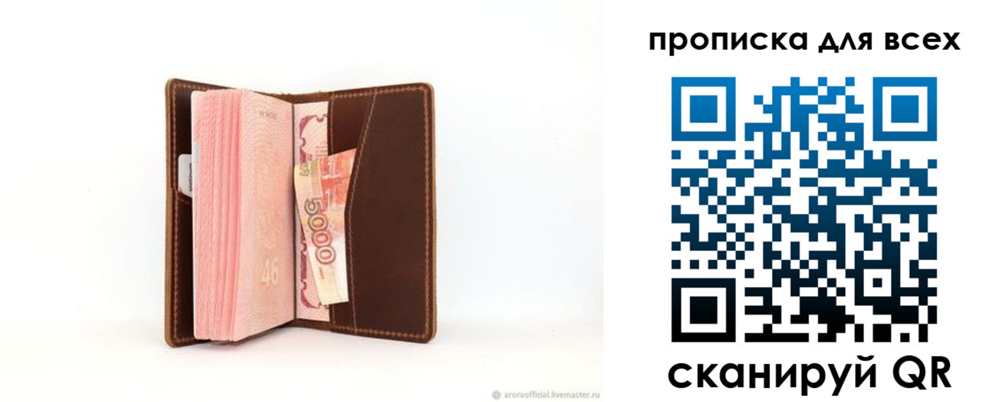 временная регистрация в квартире в Кудрово