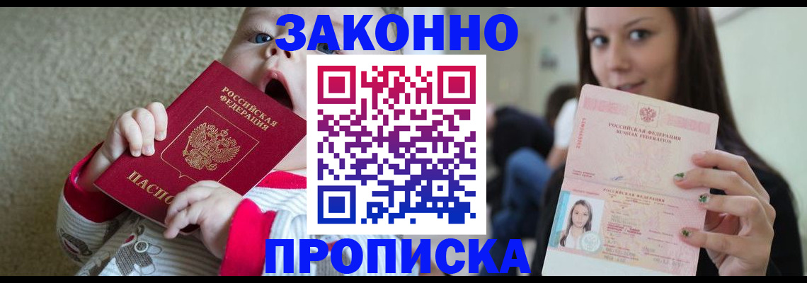 прописка для школы в Кудрово