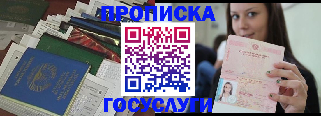 регистрация для школы в Кудрово