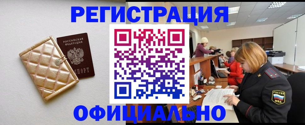 прописка поиск в Кудрово