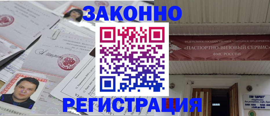 прописка для военкомата в Кудрово