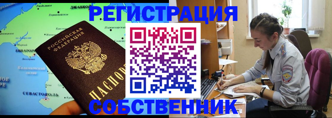 регистрация в Кудрово
