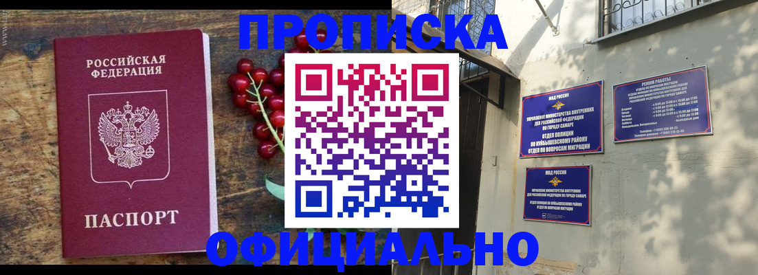 временная регистрация для всех в Кудрово