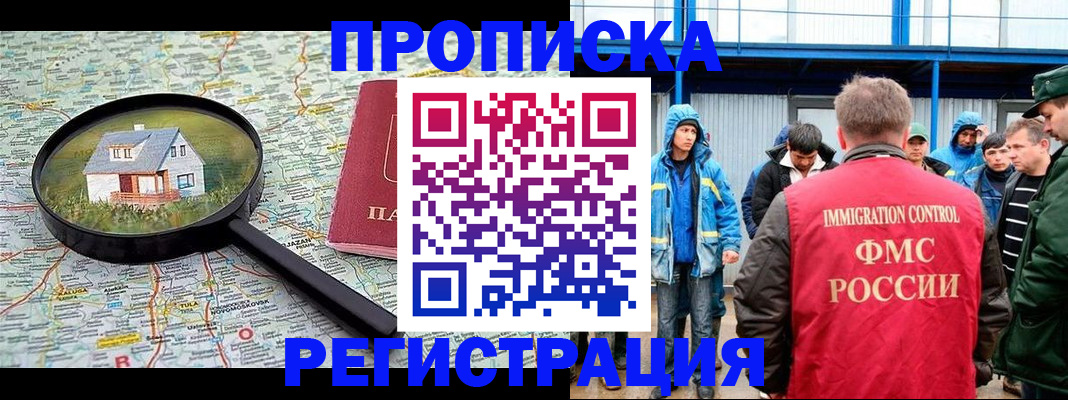 прописка в квартире в Кудрово