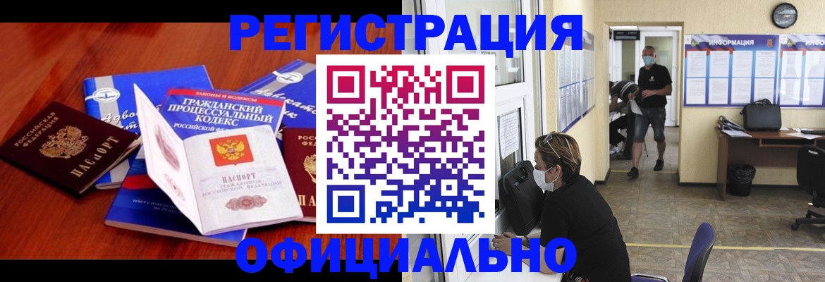 прописка штамп в Кудрово