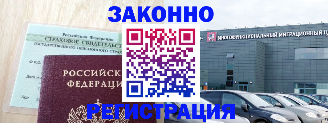 где прописаться в Кудрово