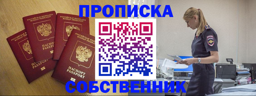 миграционный учет в Кудрово