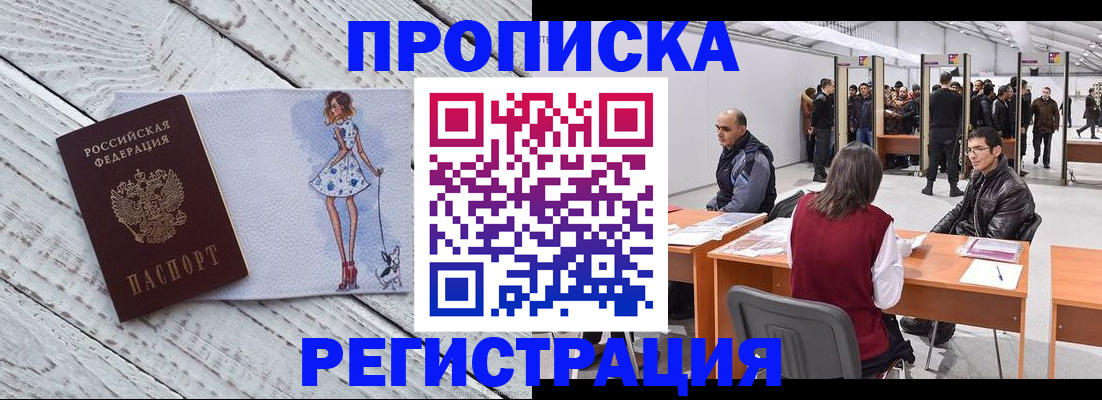 где прописаться в Кудрово